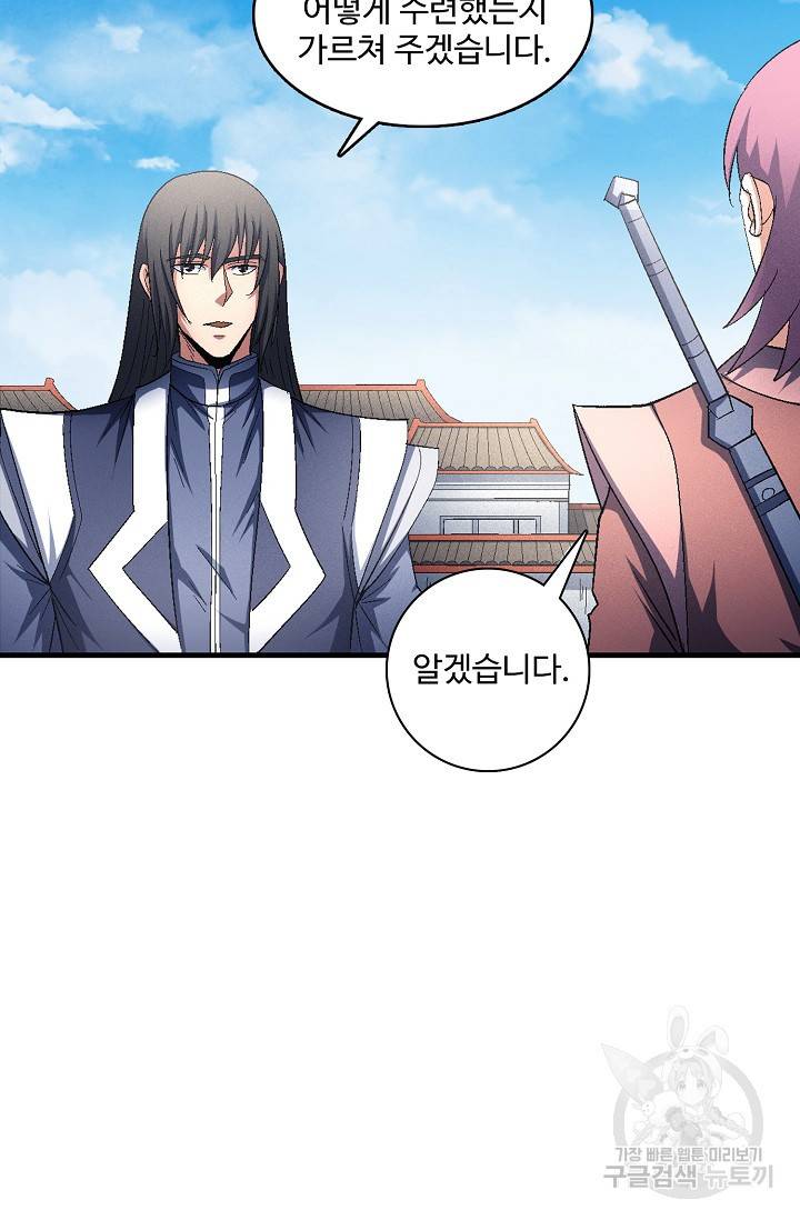 절세무신 230화 7