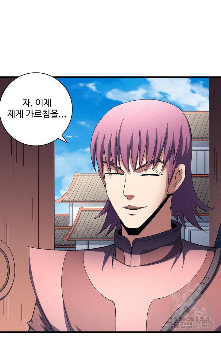 절세무신 230화 8