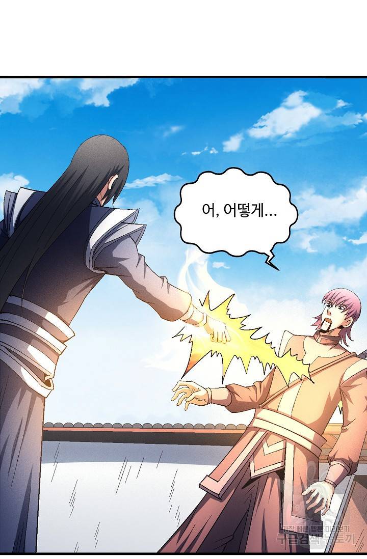 절세무신 230화 12