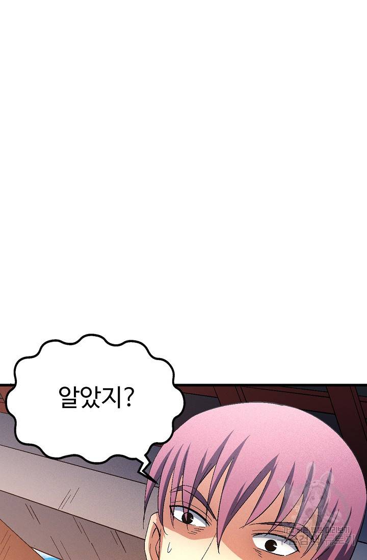 절세무신 230화 13