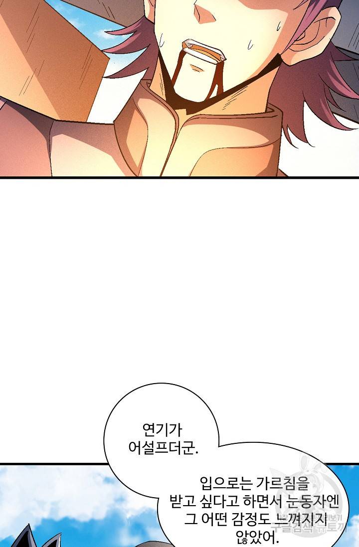 절세무신 230화 14