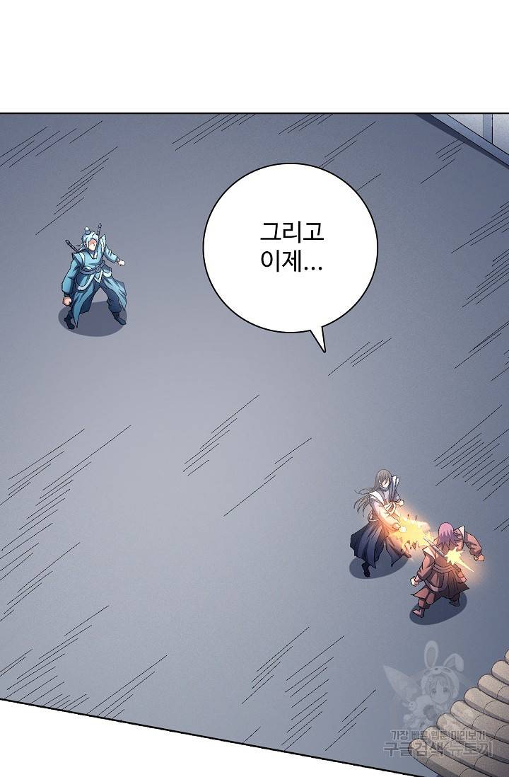 절세무신 230화 23