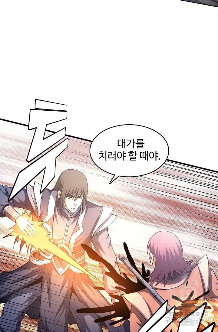 절세무신 230화 24
