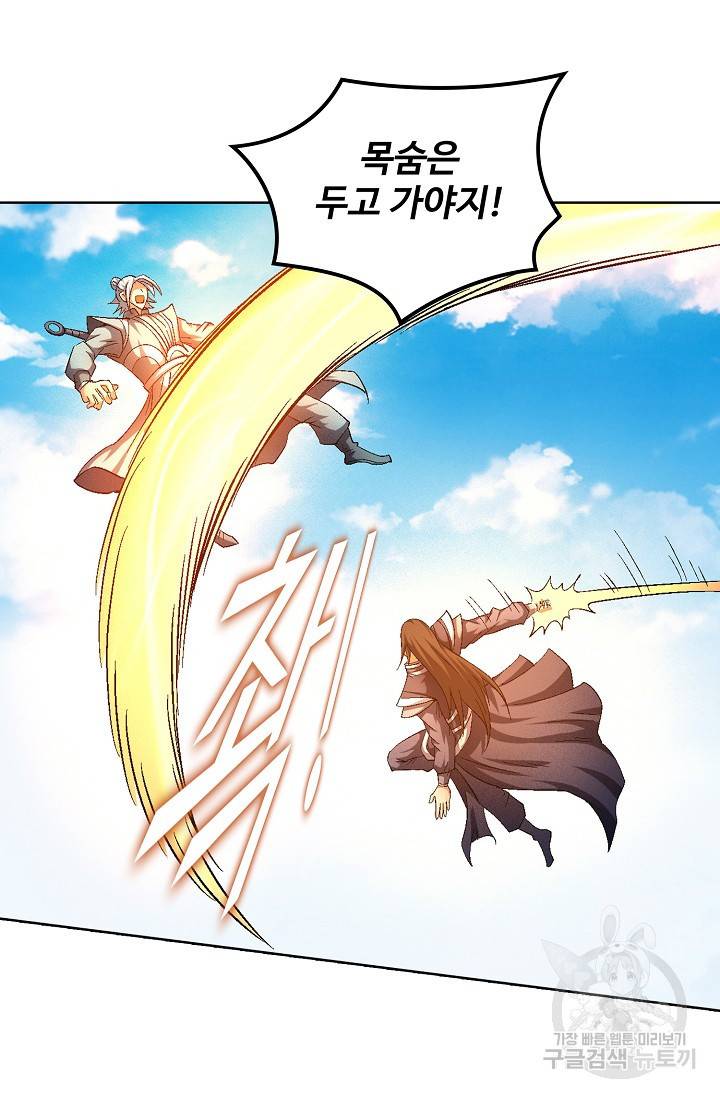 절세무신 230화 32