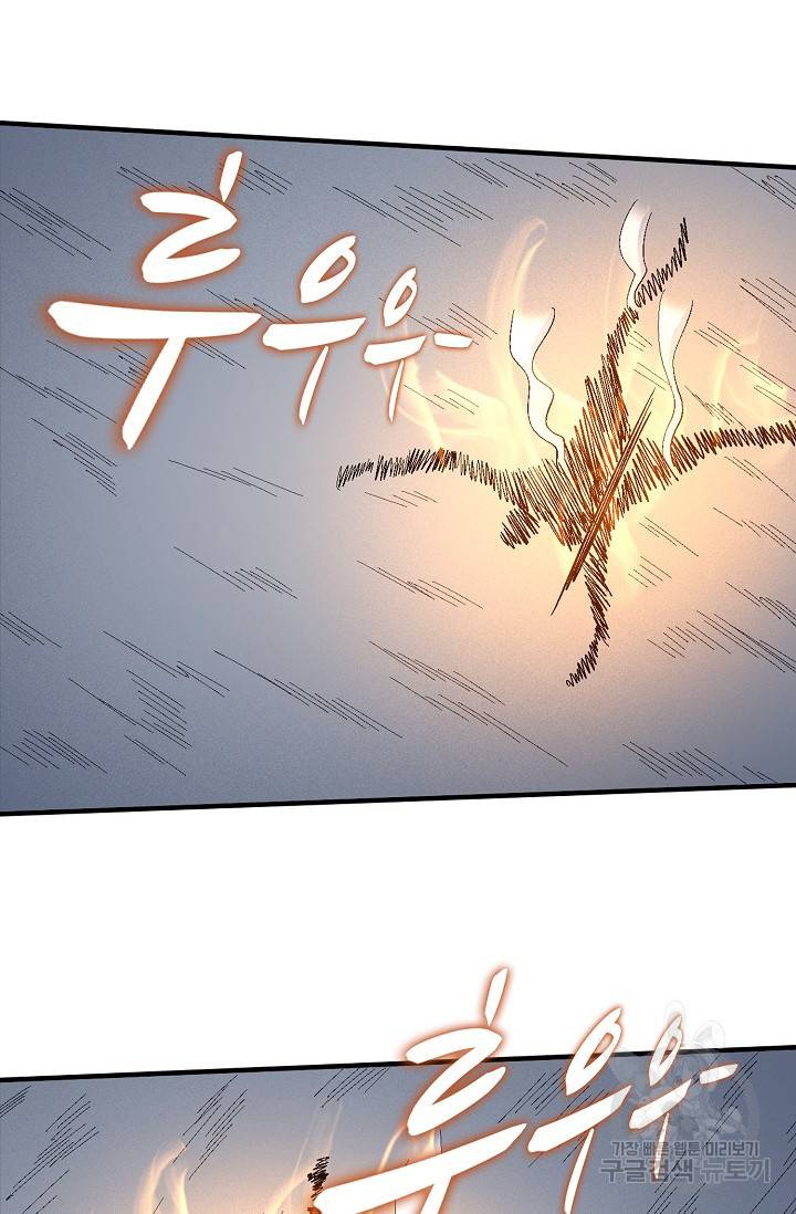 절세무신 230화 37