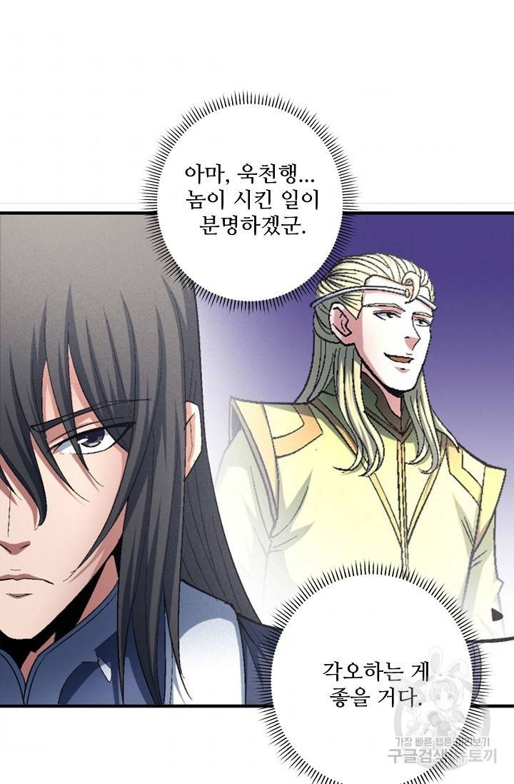절세무신 230화 43