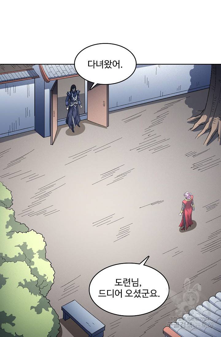 절세무신 230화 46