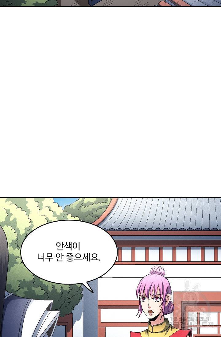 절세무신 230화 47