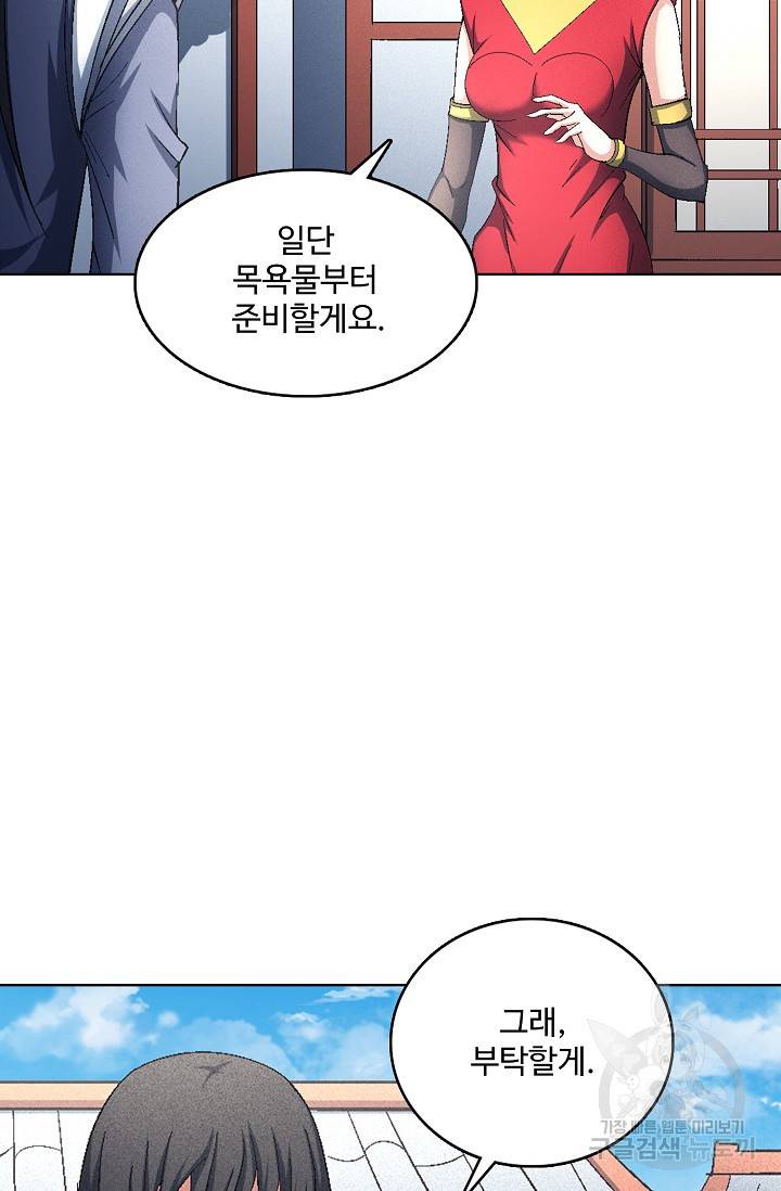 절세무신 230화 48