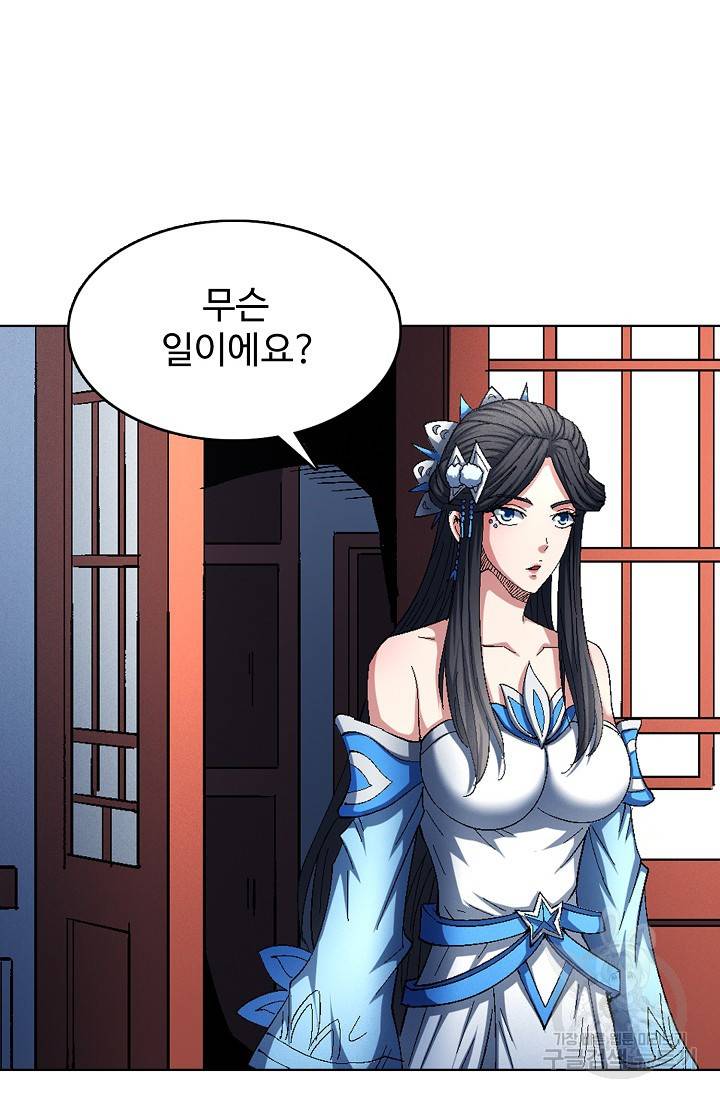 절세무신 230화 50