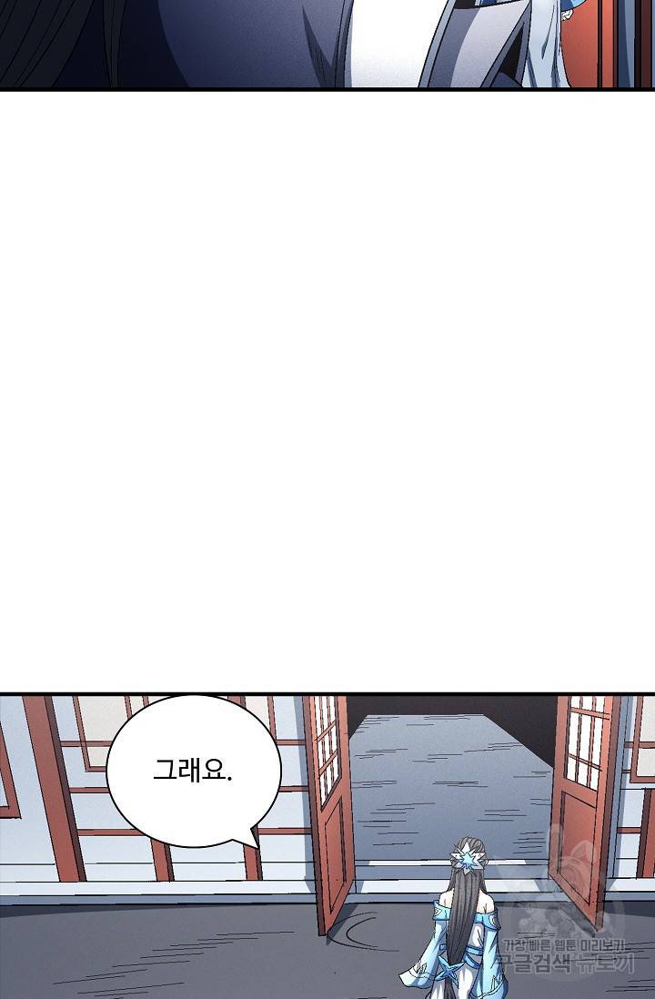 절세무신 230화 52