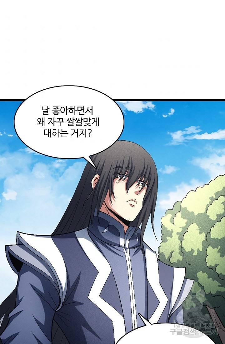 절세무신 230화 54