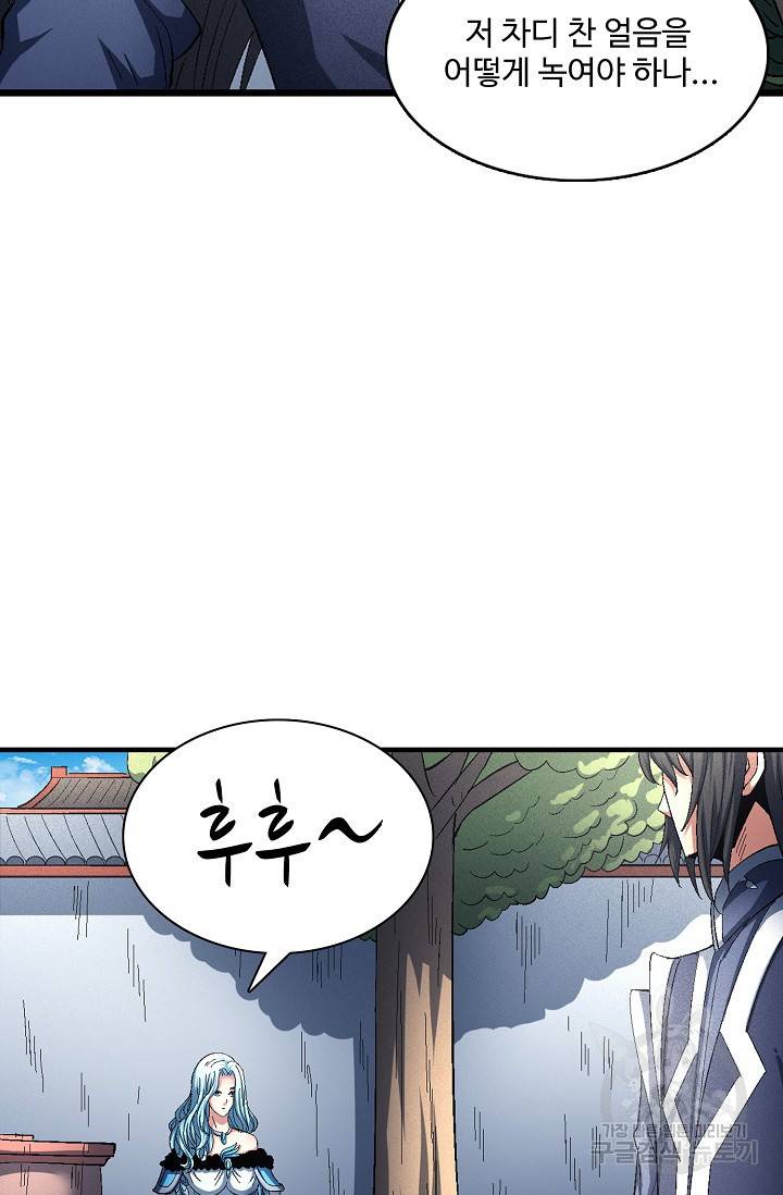 절세무신 230화 55