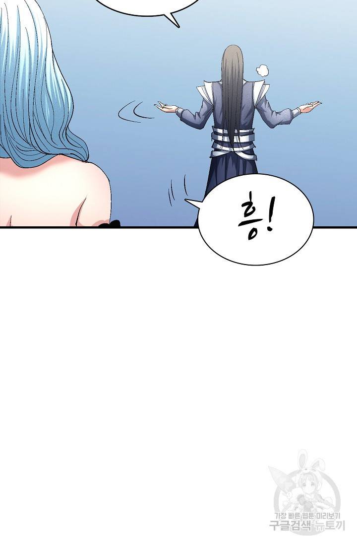 절세무신 230화 58