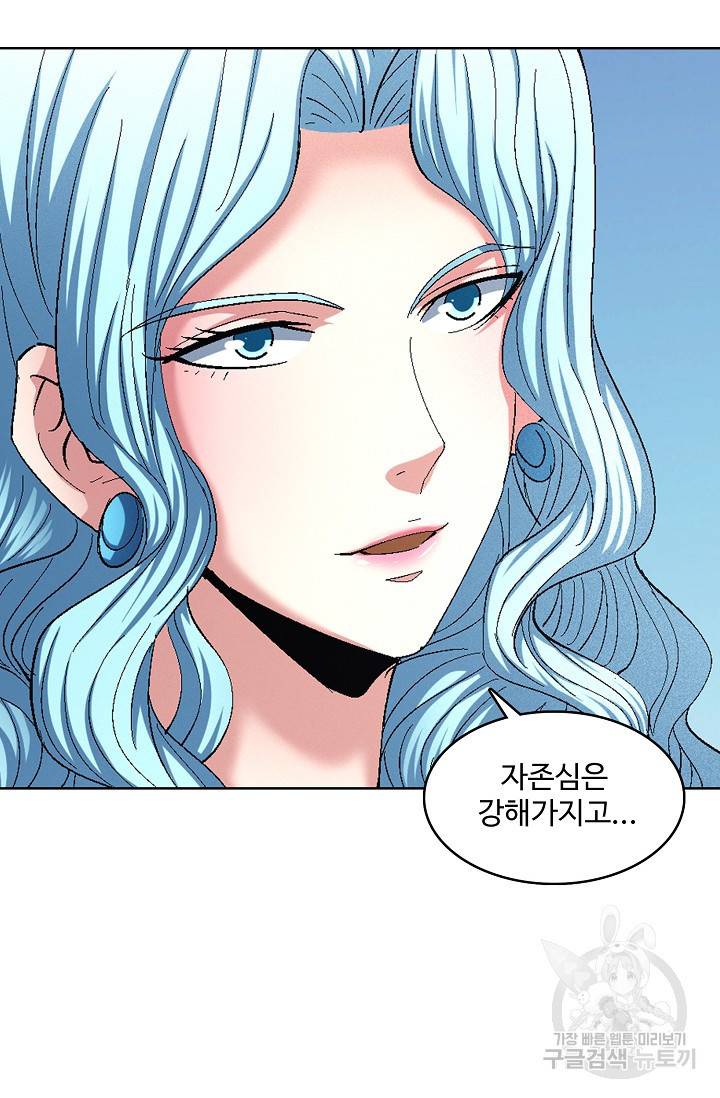 절세무신 230화 59