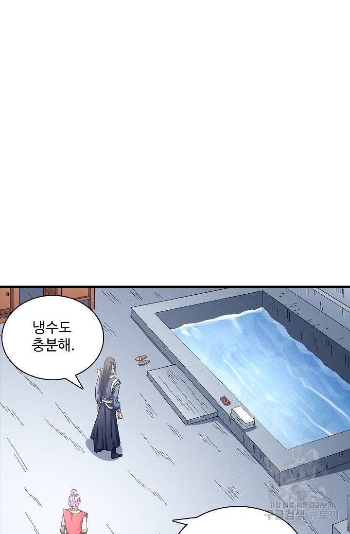 절세무신 230화 60