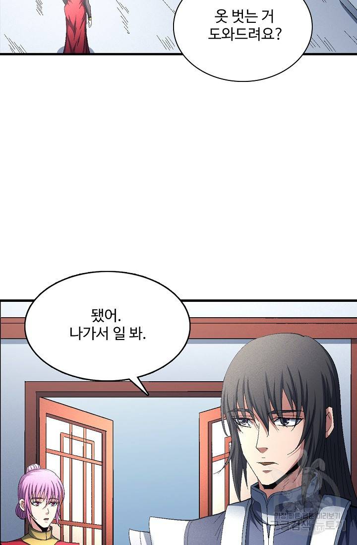 절세무신 230화 61