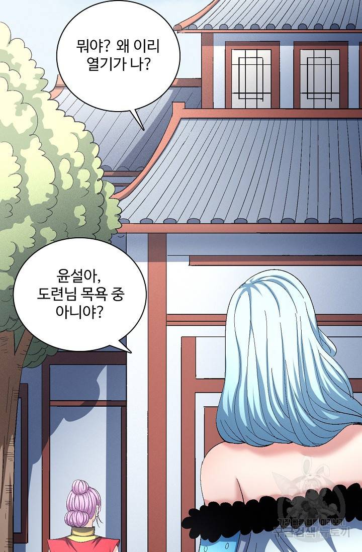 절세무신 230화 68