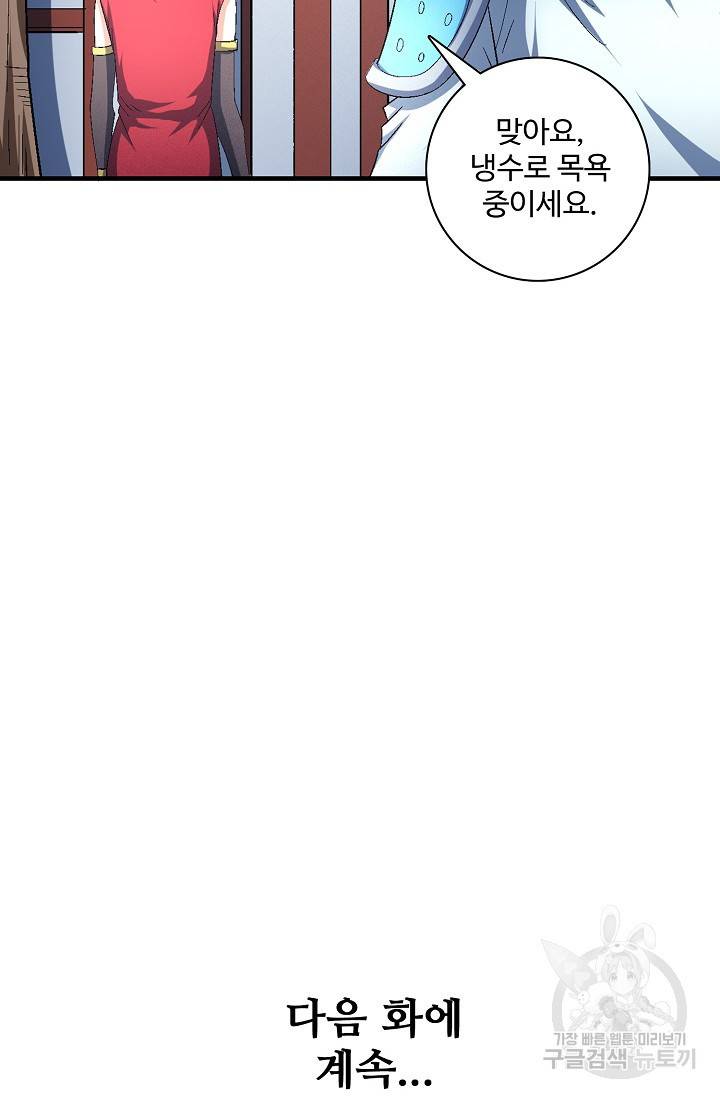 절세무신 230화 69