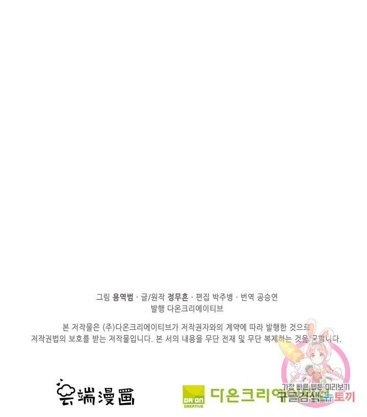절세무신 230화 70