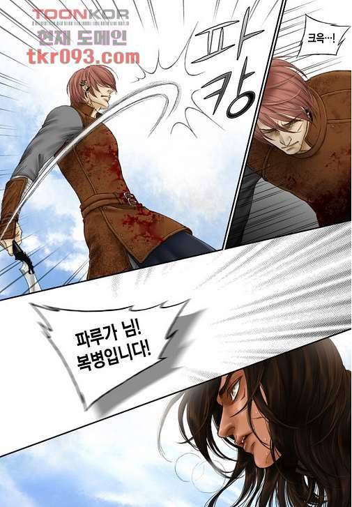매의 검 24화 7