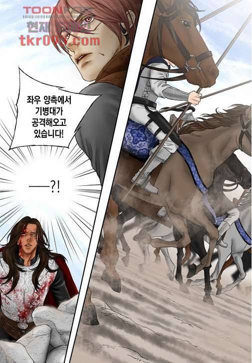 매의 검 24화 8