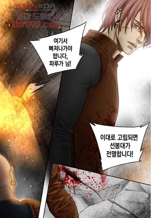 매의 검 24화 11