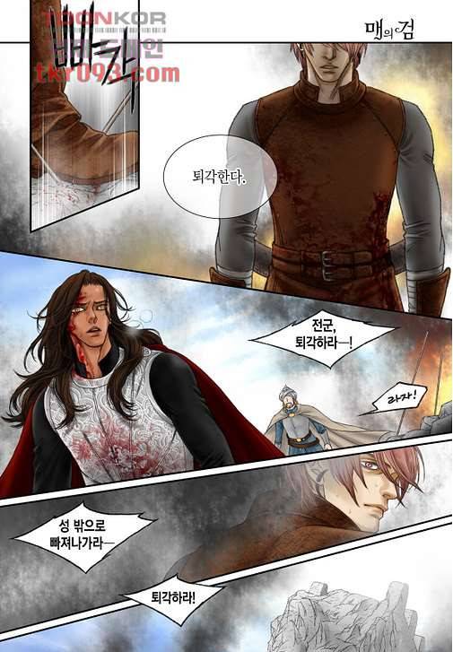 매의 검 24화 12