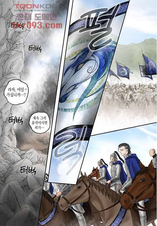 매의 검 24화 13