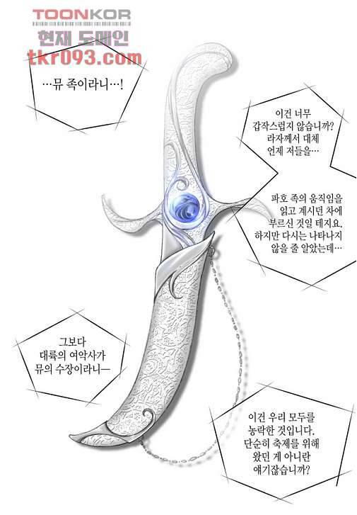 매의 검 24화 17