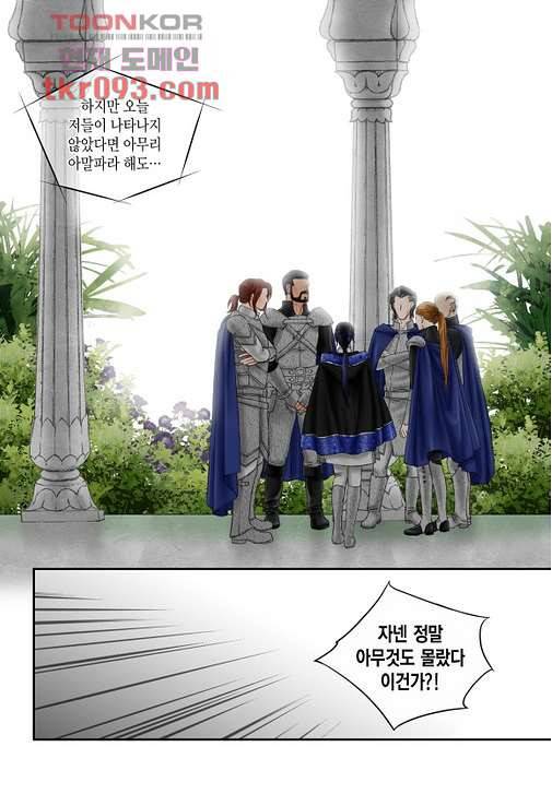 매의 검 24화 18