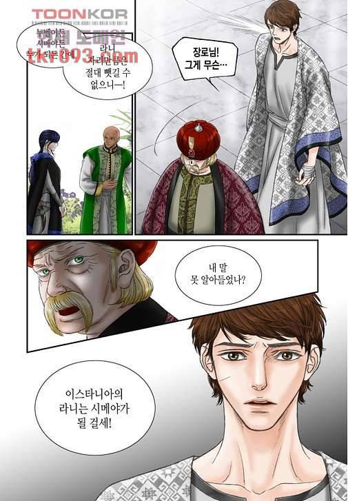 매의 검 24화 20