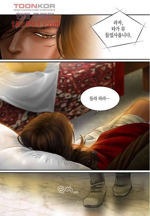매의 검 24화 22