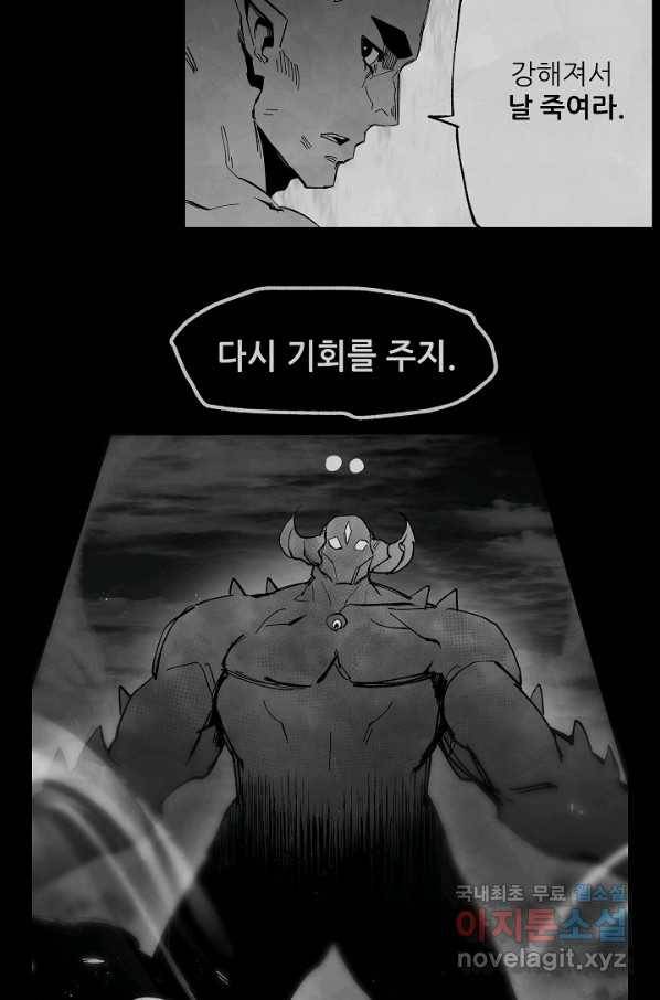 나인 판타지 59화 4