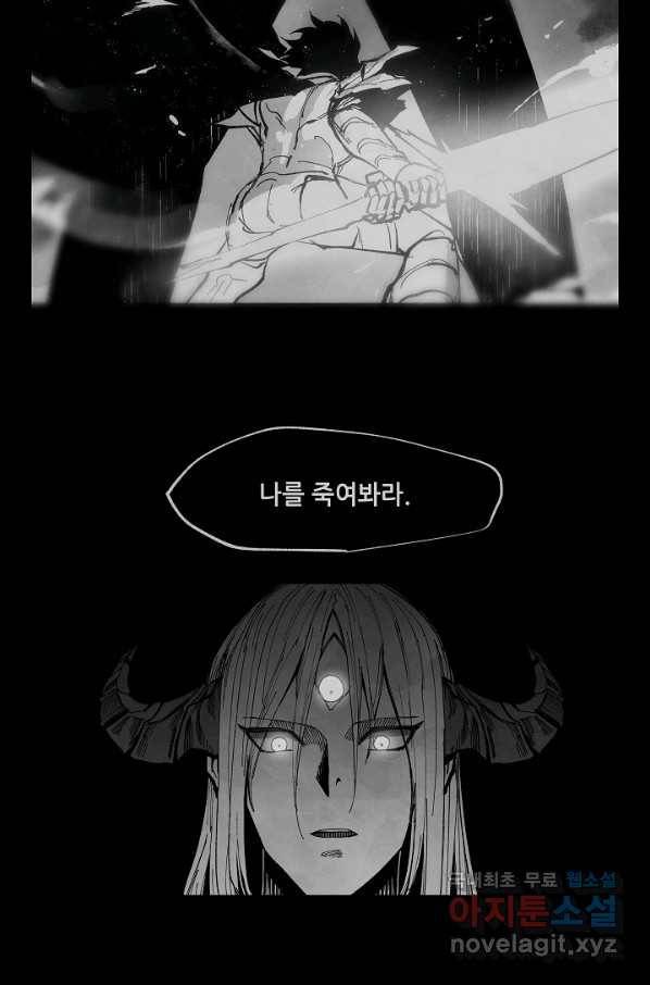 나인 판타지 59화 5