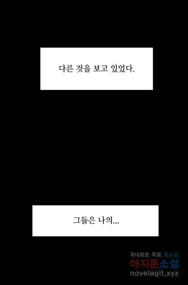 나인 판타지 59화 6