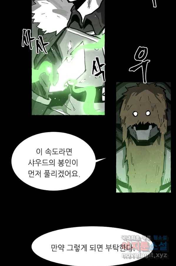 나인 판타지 59화 11