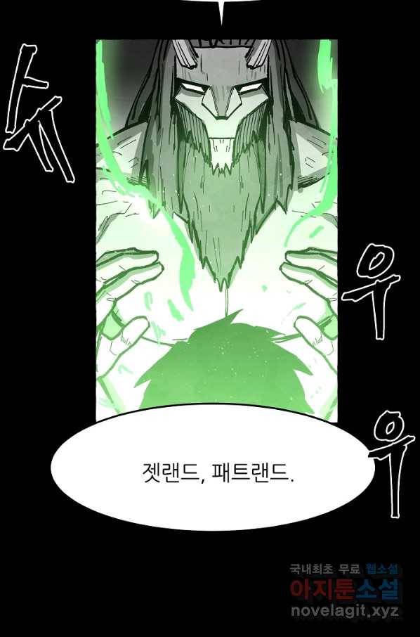 나인 판타지 59화 12