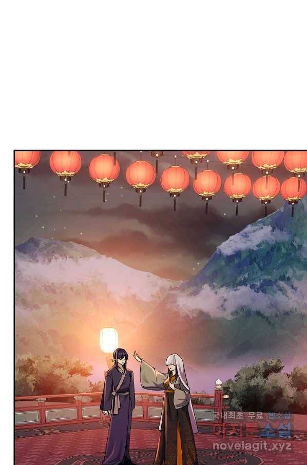 황후 위목화 121화 5