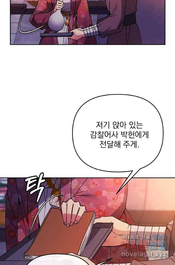 황후 위목화 121화 7