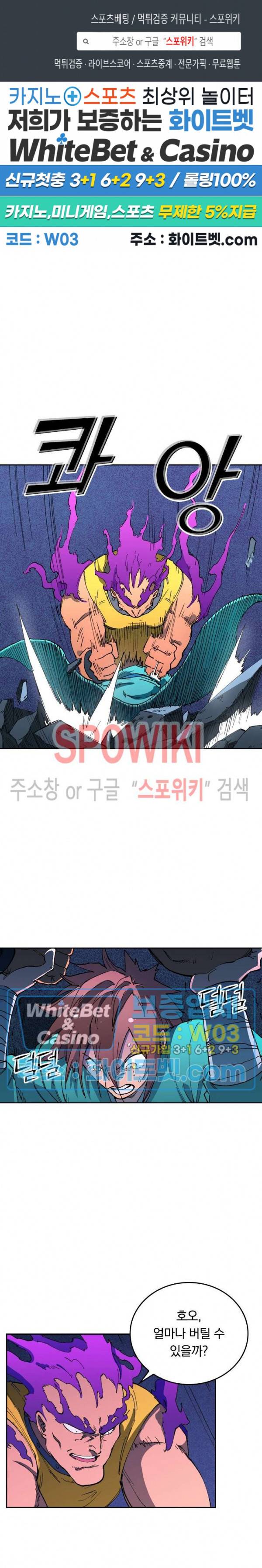 성무신결 510화 1