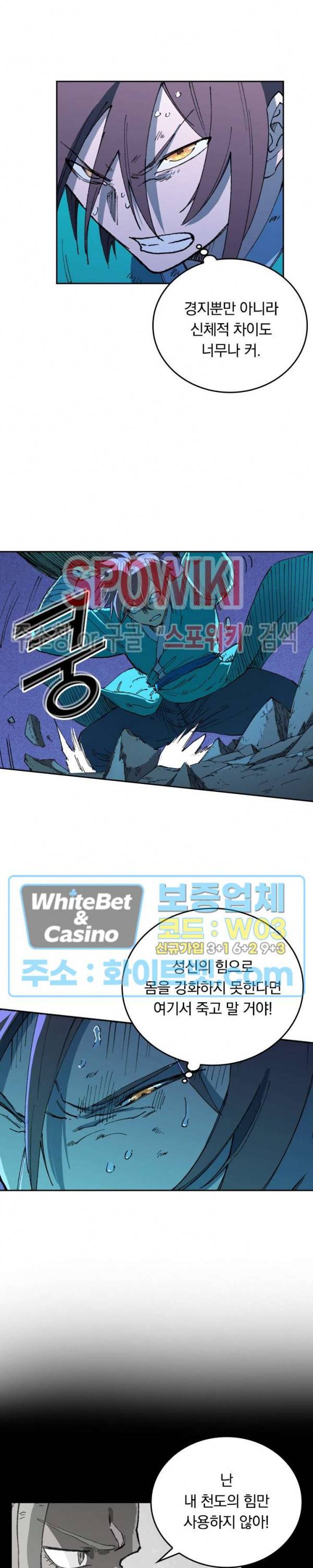 성무신결 510화 2