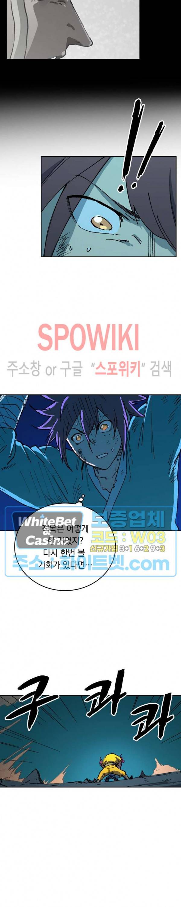 성무신결 510화 3