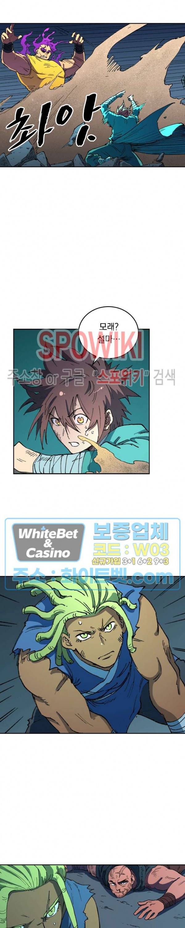 성무신결 510화 4