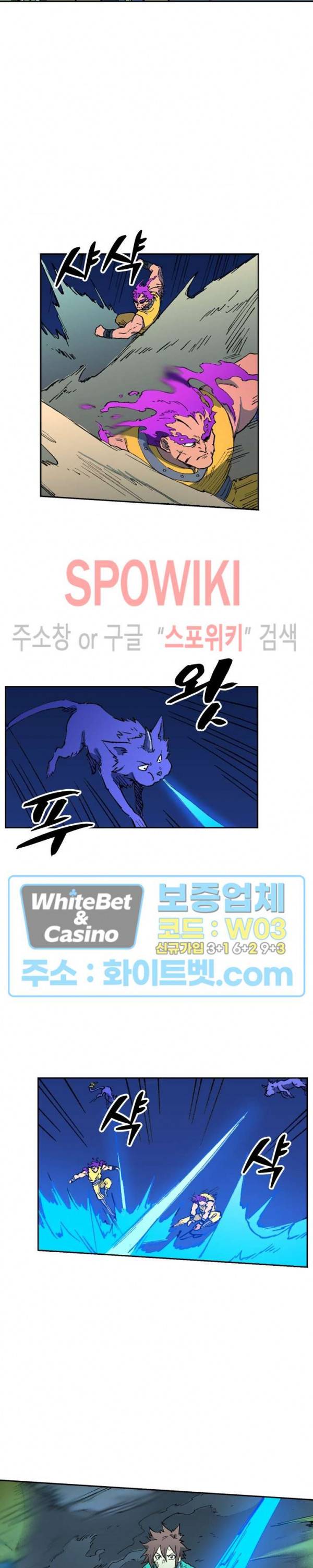 성무신결 510화 5