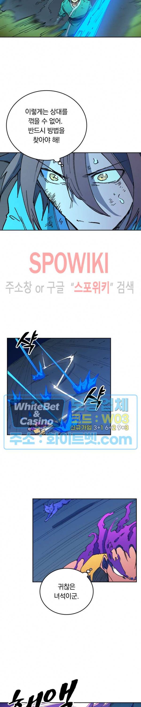 성무신결 510화 6