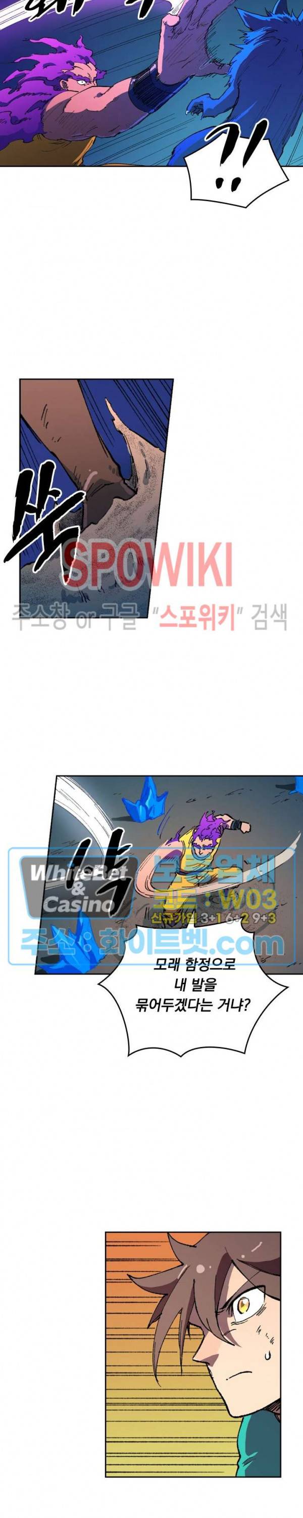 성무신결 510화 7