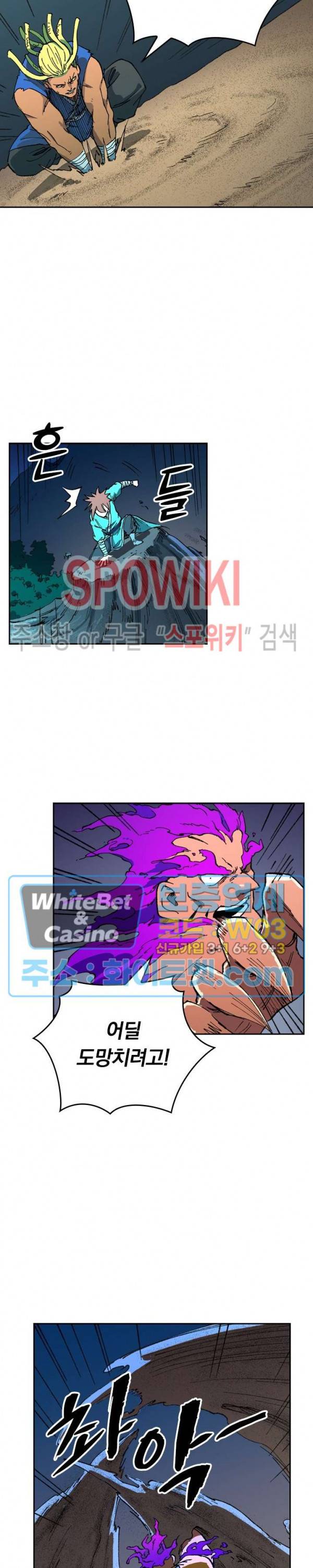 성무신결 510화 9