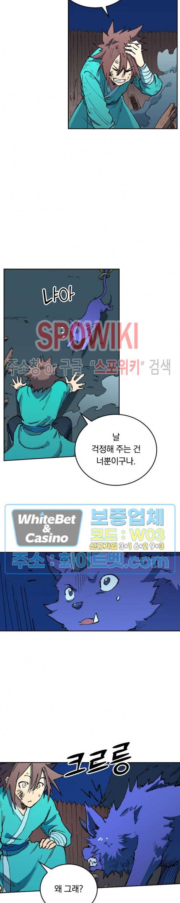 성무신결 510화 12