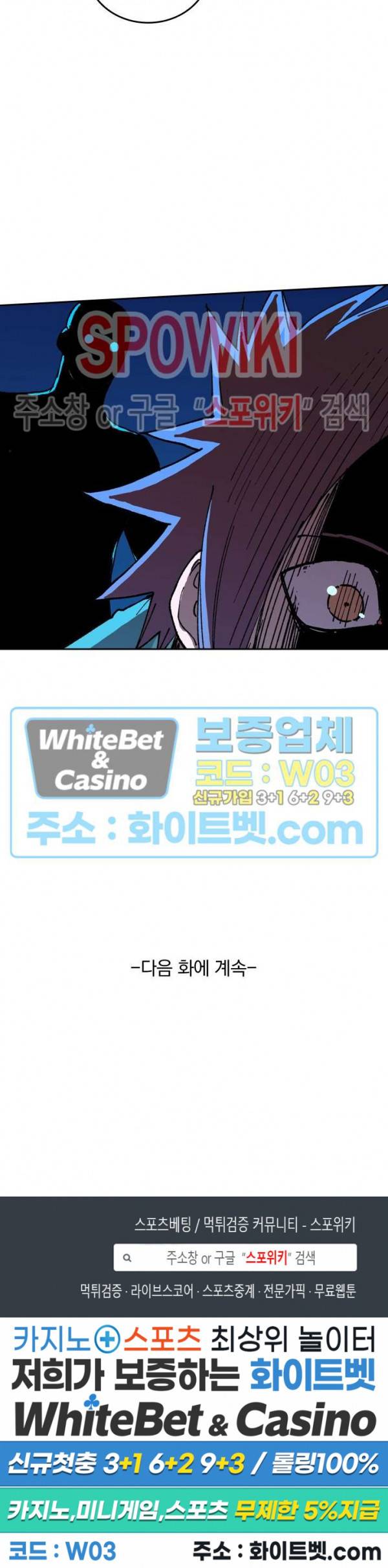 성무신결 510화 13